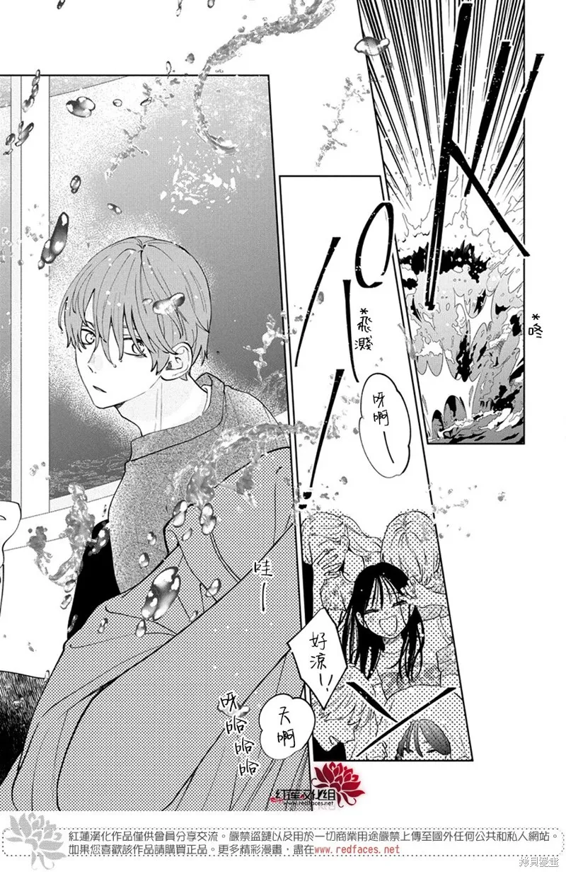 春日暴風雨和怪獸,第25話,第24张