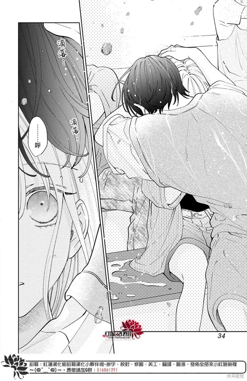 春日暴風雨和怪獸,第25話,第25张