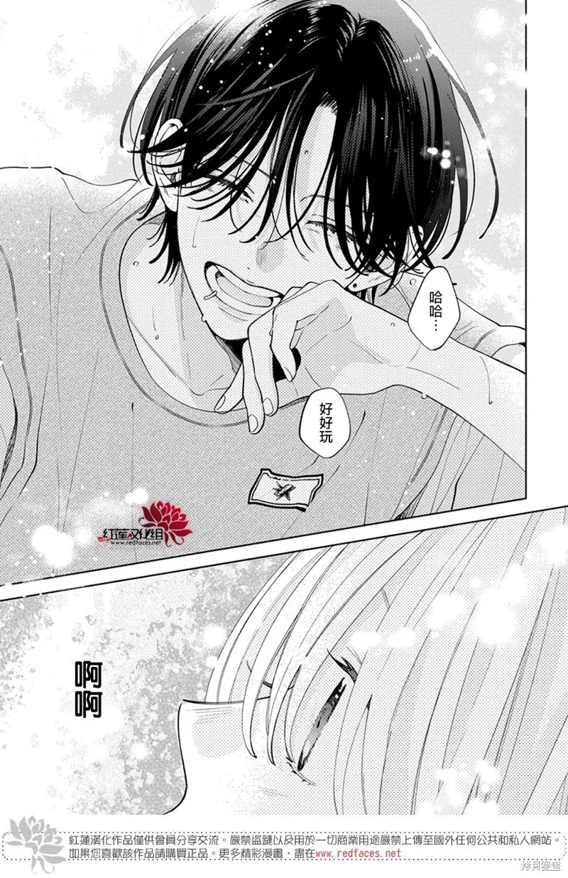 春日暴風雨和怪獸,第25話,第26张