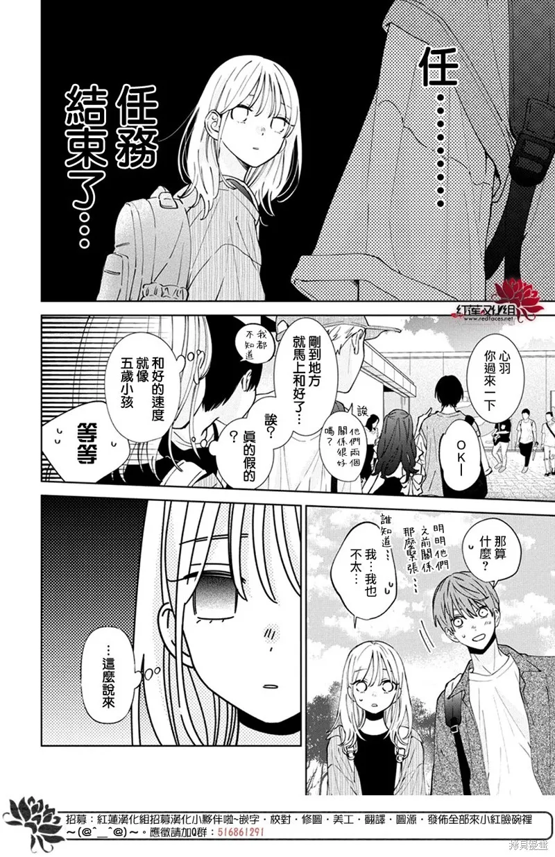 春日暴風雨和怪獸,第25話,第9张