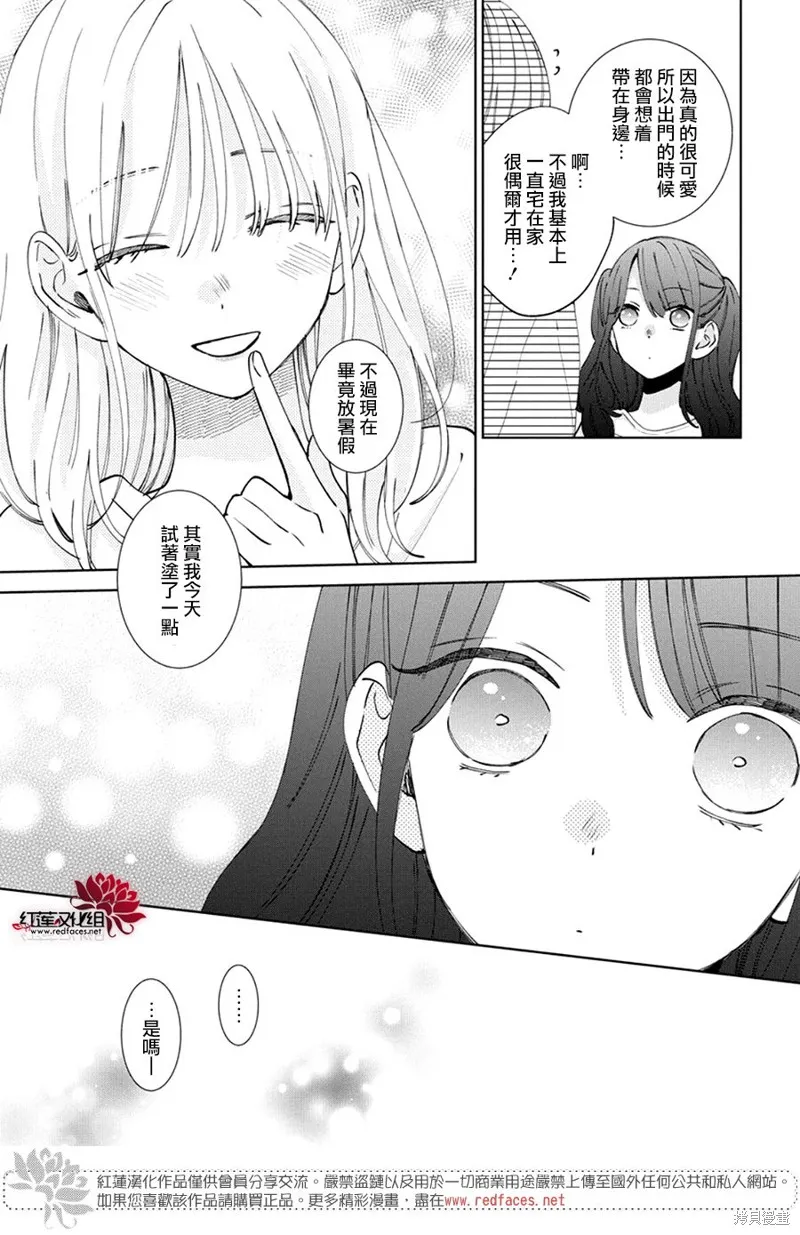 春日暴風雨和怪獸,第23話,第19张