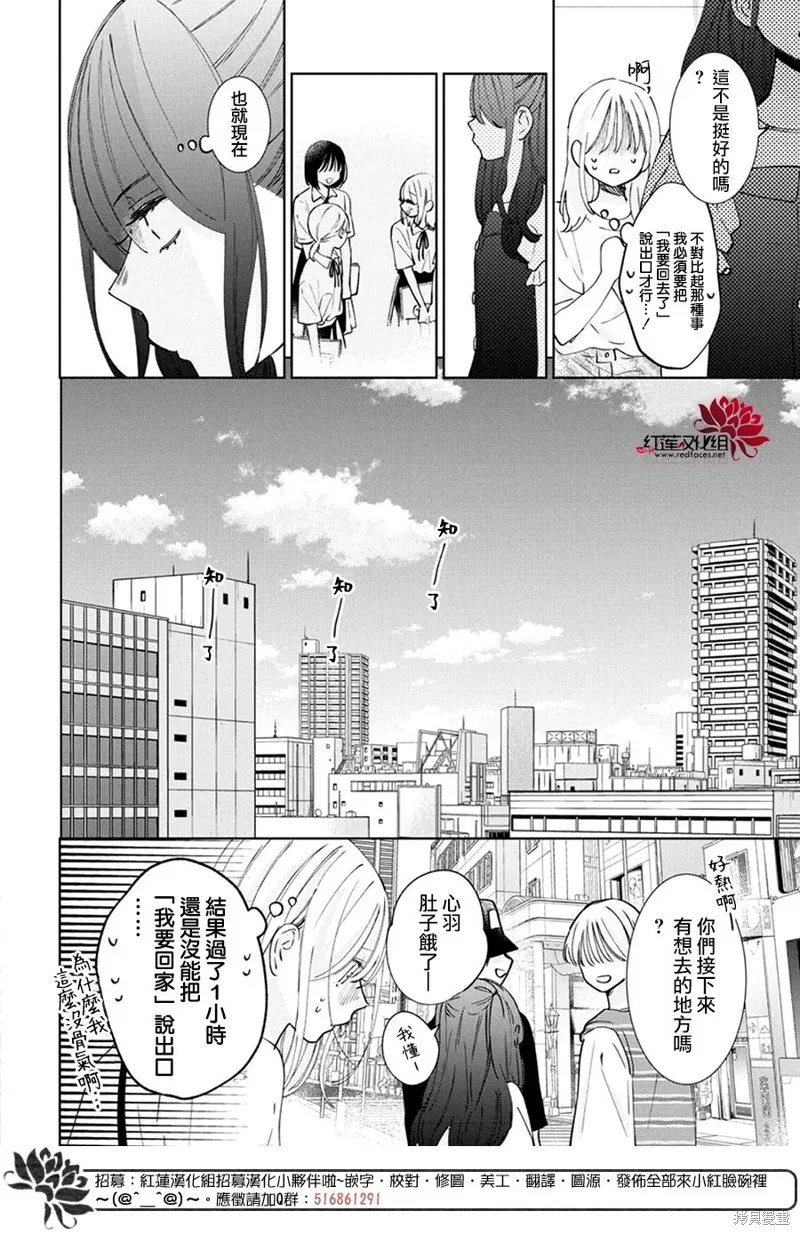 春日暴風雨和怪獸,第23話,第20张