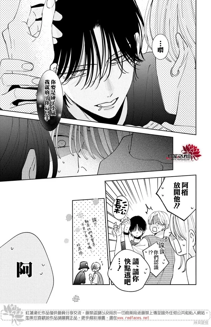 春日暴風雨和怪獸,第23話,第23张