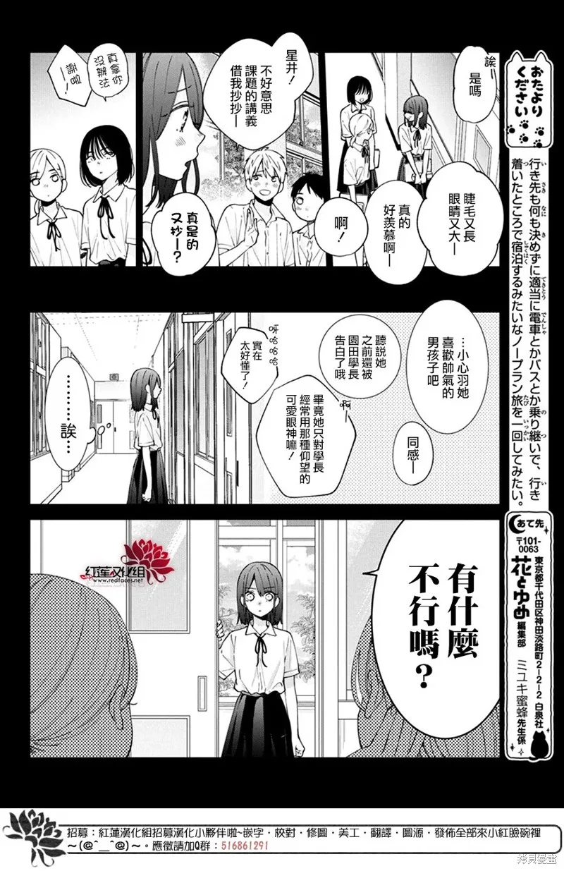 春日暴風雨和怪獸,第23話,第8张