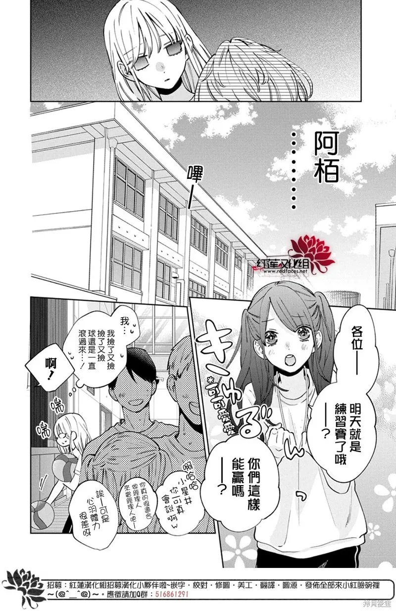 春日暴風雨和怪獸,第20話,第10张