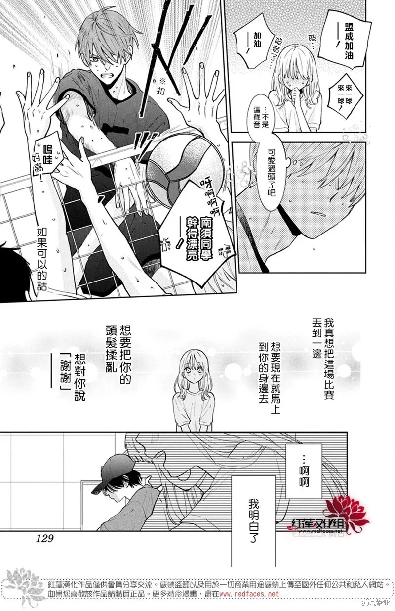 春日暴風雨和怪獸,第20話,第21张