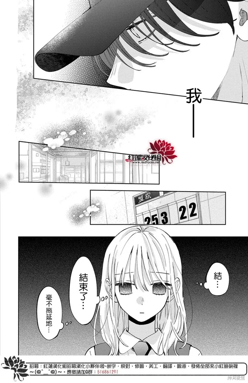 春日暴風雨和怪獸,第20話,第22张