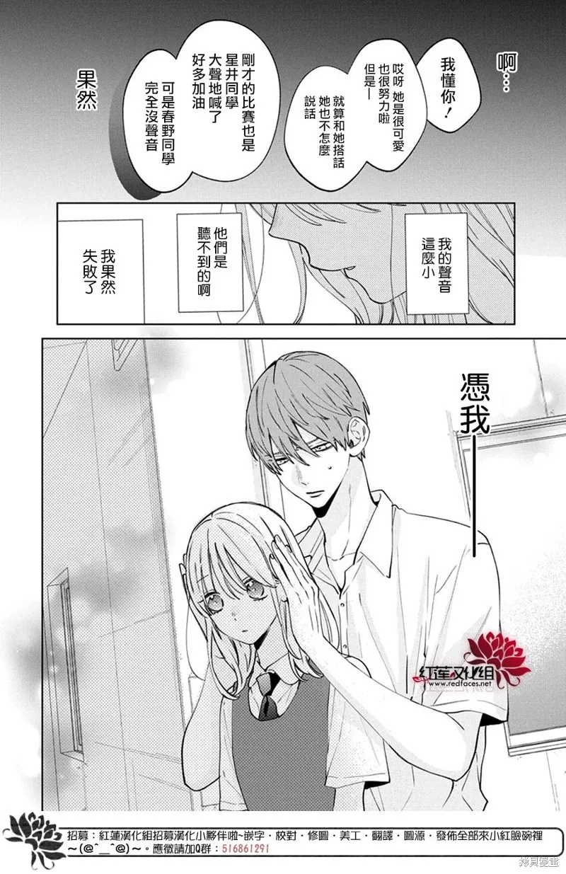 春日暴風雨和怪獸,第20話,第24张