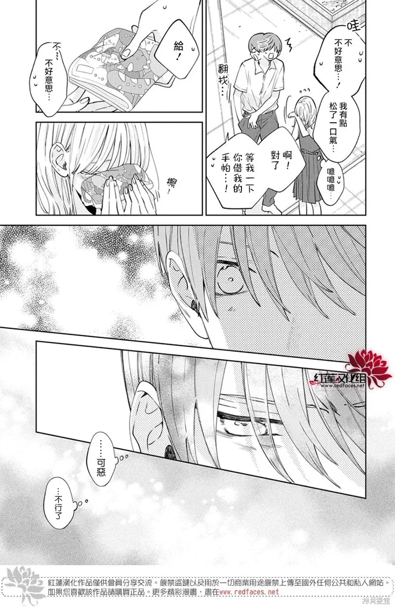 春日暴風雨和怪獸,第20話,第27张