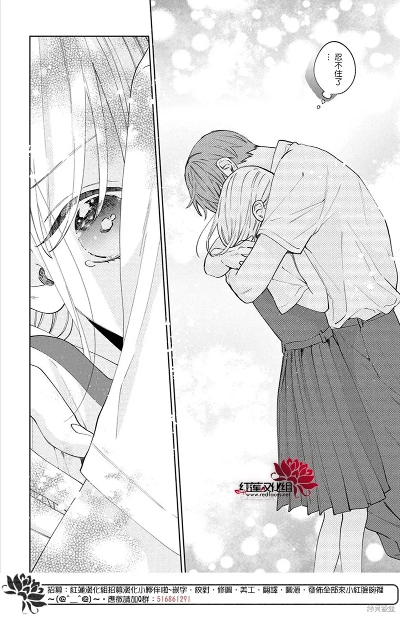 春日暴風雨和怪獸,第20話,第28张