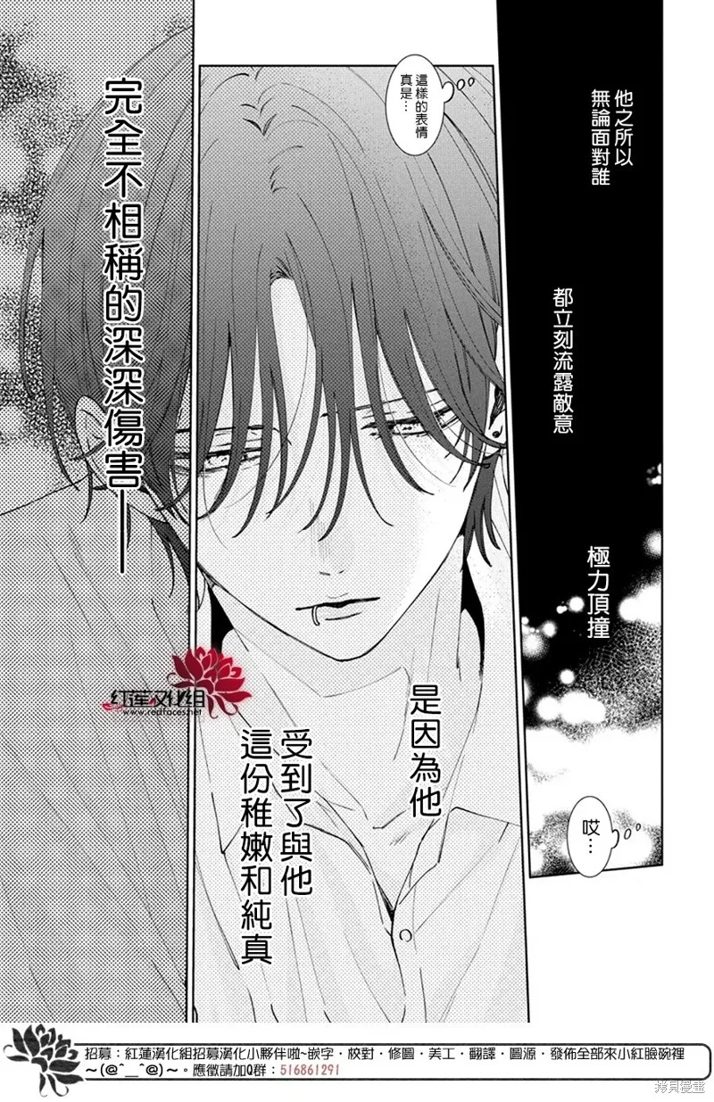 春日暴風雨和怪獸,第24話,第24张