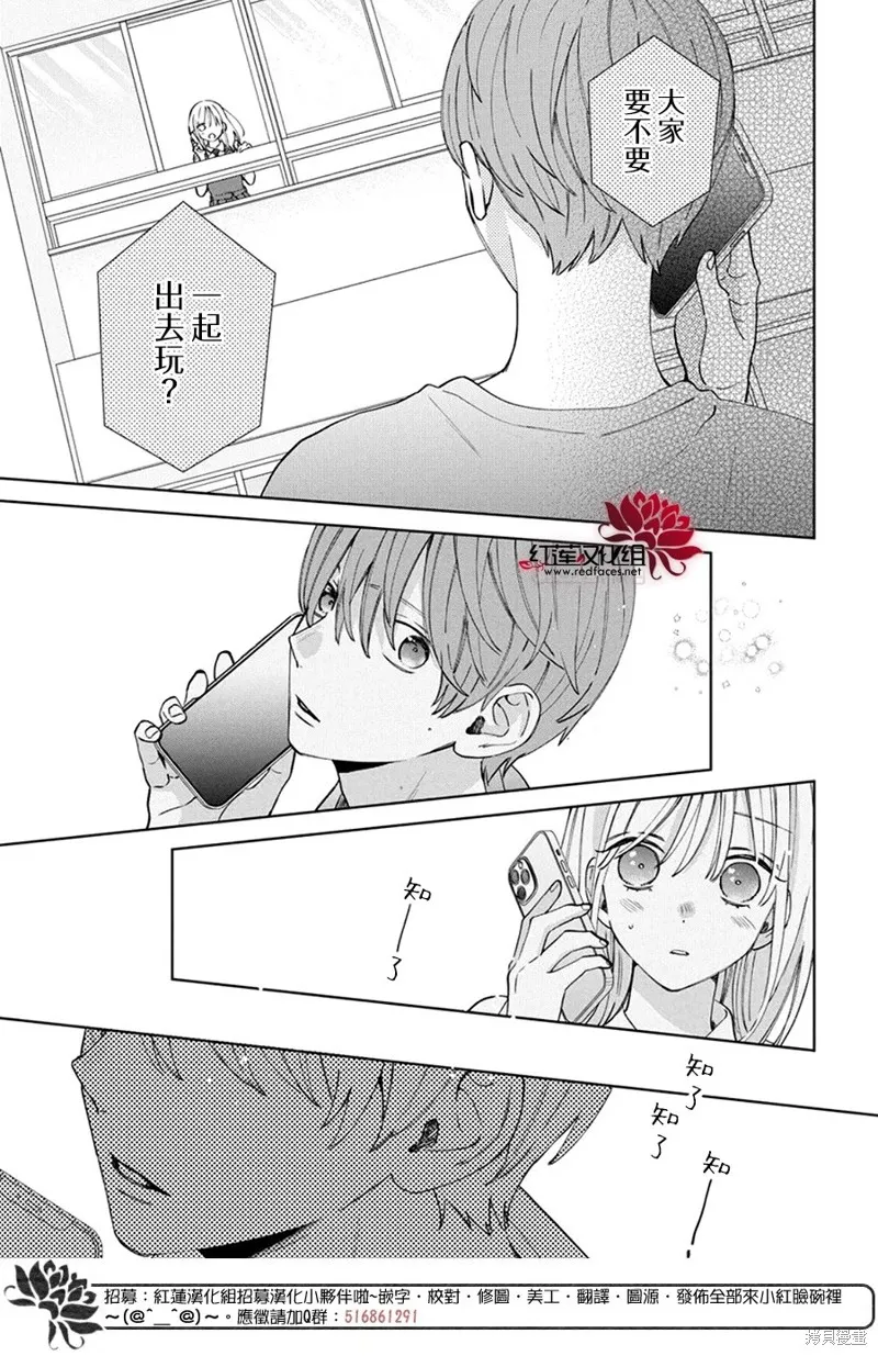 春日暴風雨和怪獸,第24話,第28张