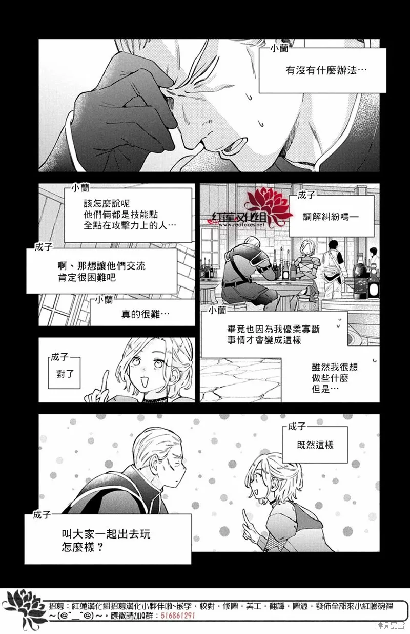 春日暴風雨和怪獸,第24話,第8张