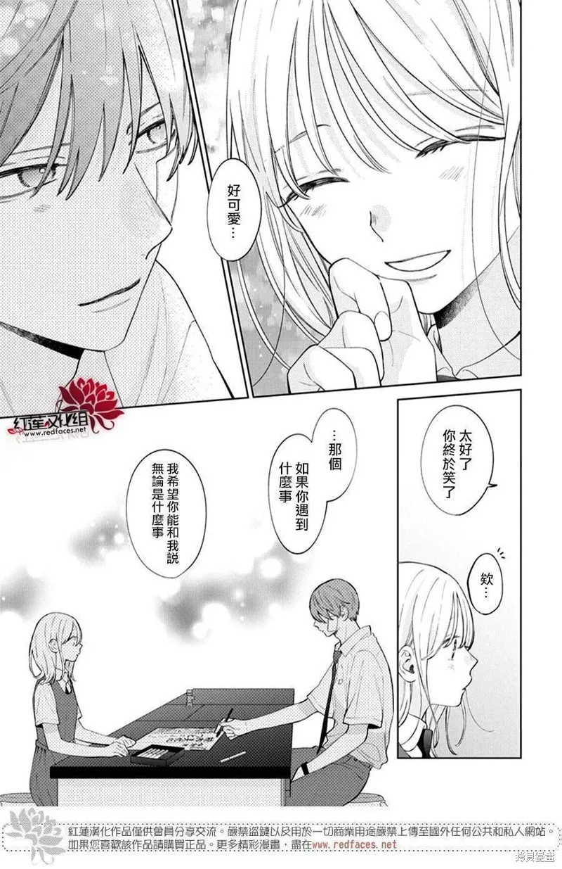 春日暴風雨和怪獸,第34話,第21张