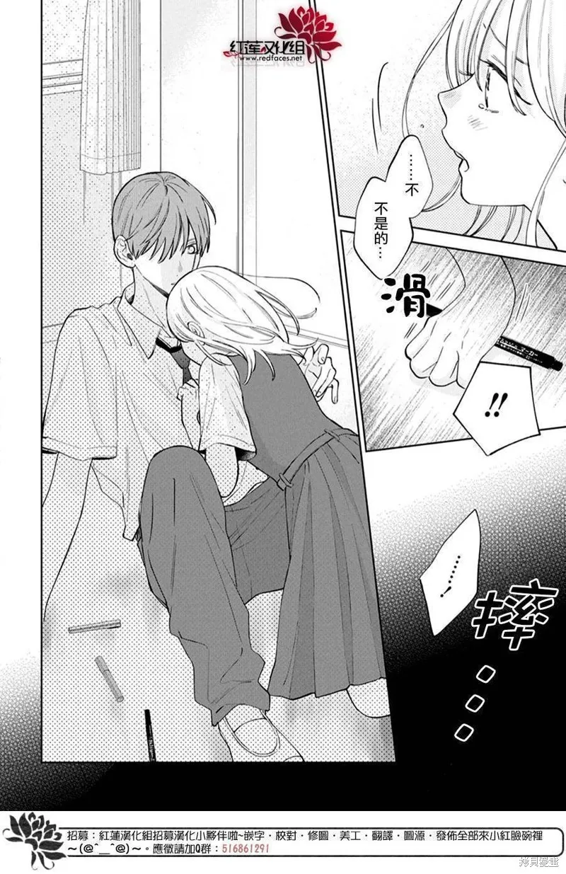 春日暴風雨和怪獸,第34話,第26张