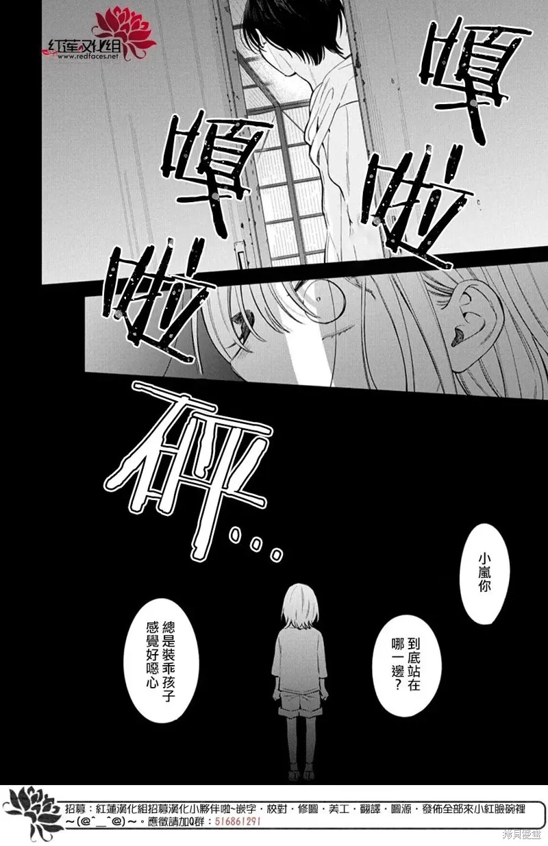 春日暴風雨和怪獸,第37話,第18张