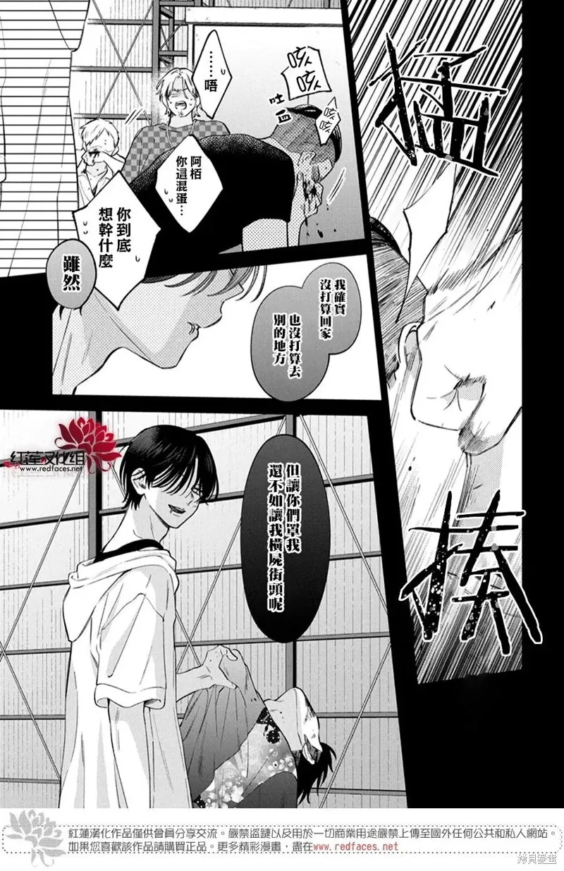 春日暴風雨和怪獸,第37話,第19张