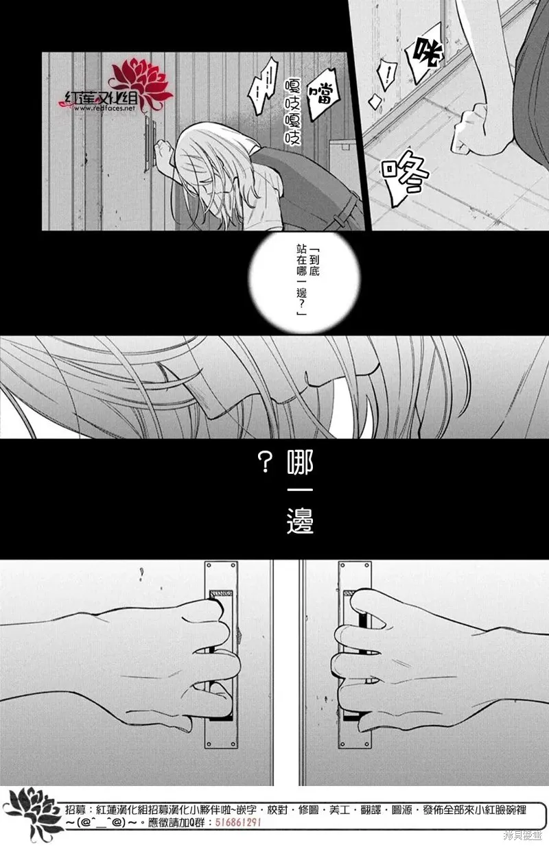 春日暴風雨和怪獸,第37話,第20张