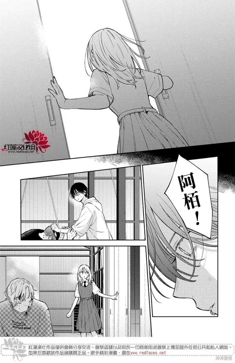 春日暴風雨和怪獸,第37話,第21张