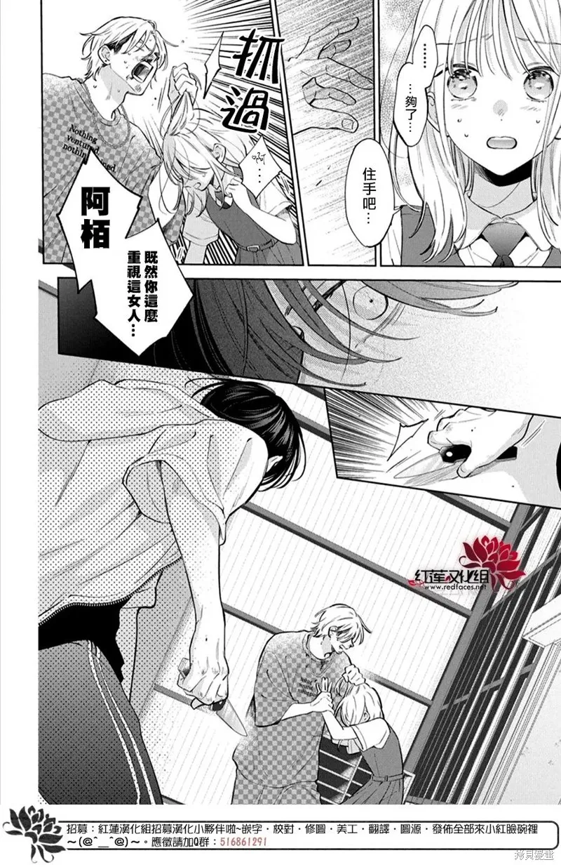 春日暴風雨和怪獸,第37話,第22张