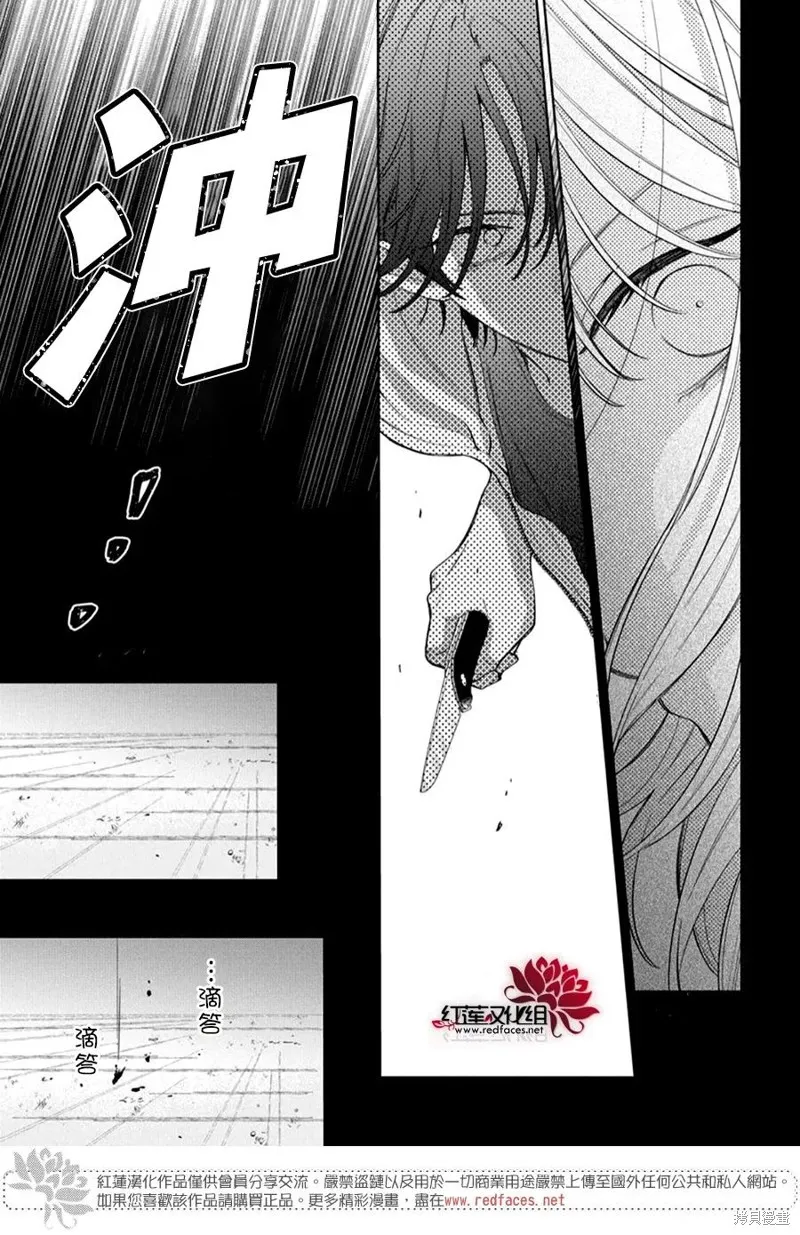 春日暴風雨和怪獸,第37話,第23张