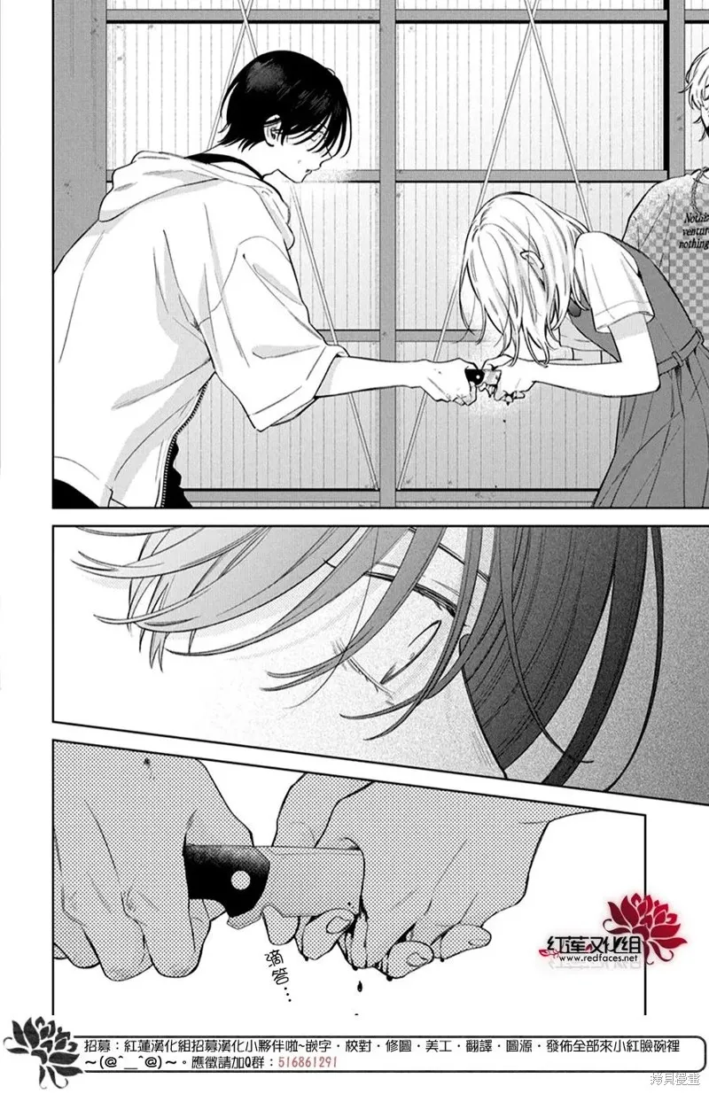 春日暴風雨和怪獸,第37話,第24张