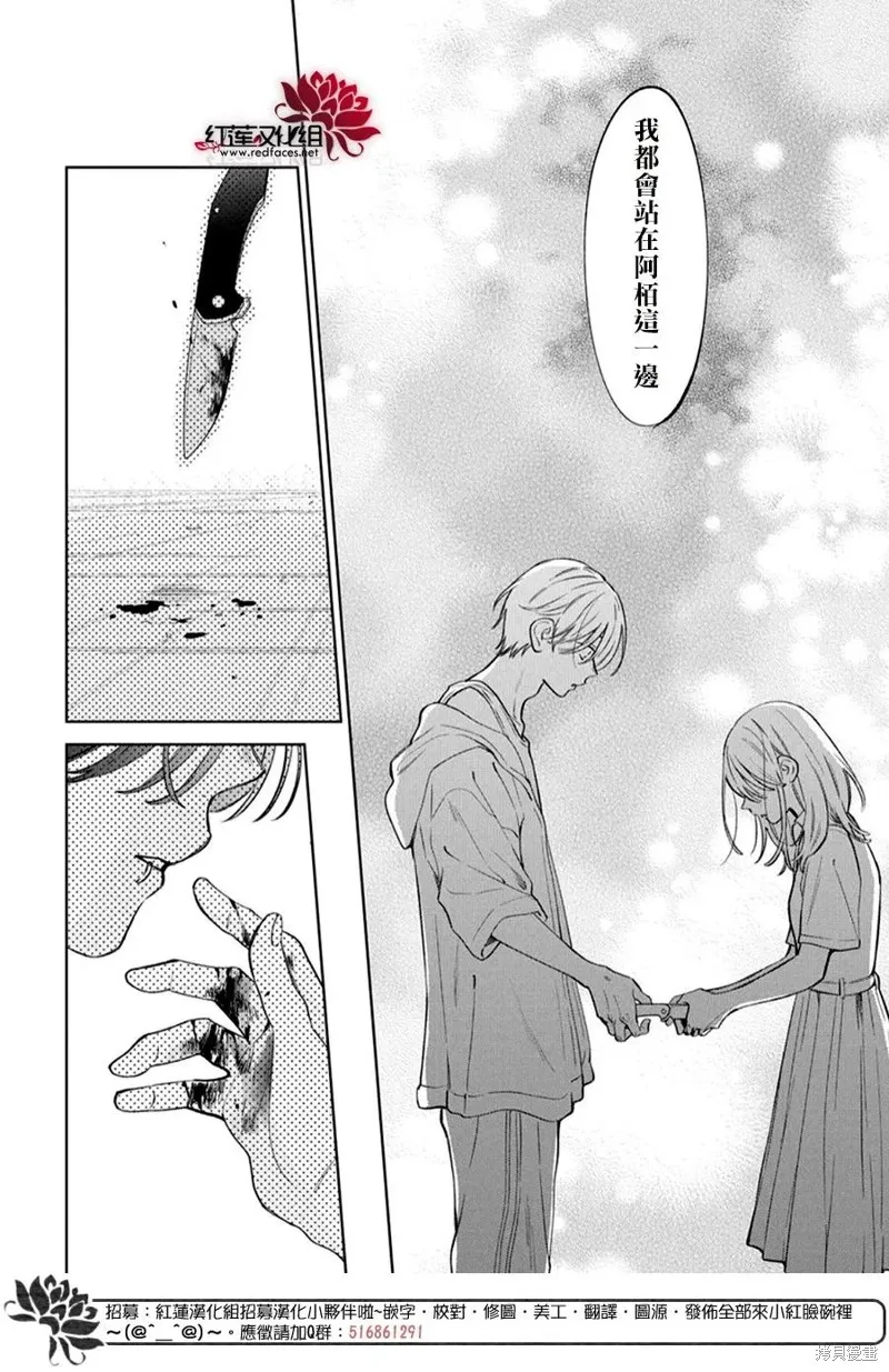 春日暴風雨和怪獸,第37話,第26张