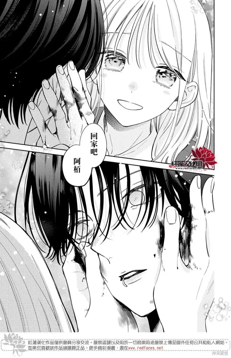 春日暴風雨和怪獸,第37話,第27张