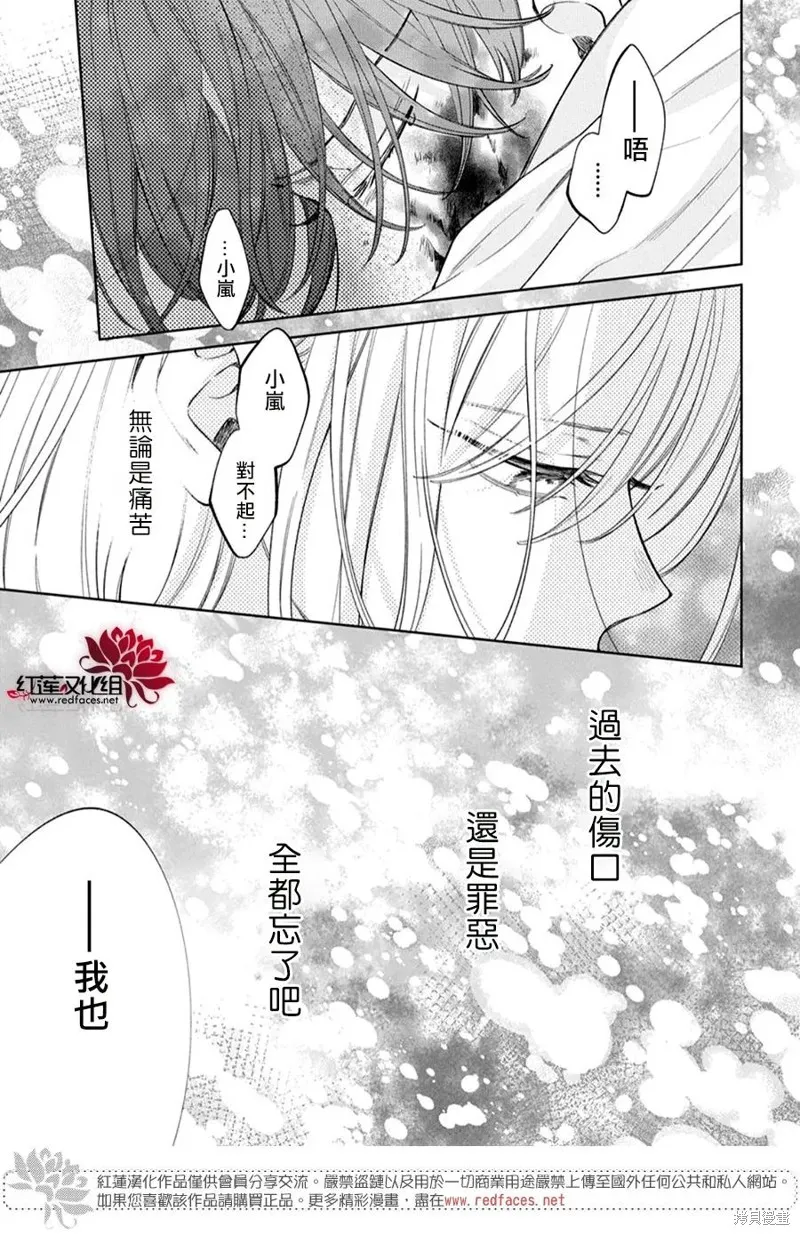 春日暴風雨和怪獸,第37話,第29张