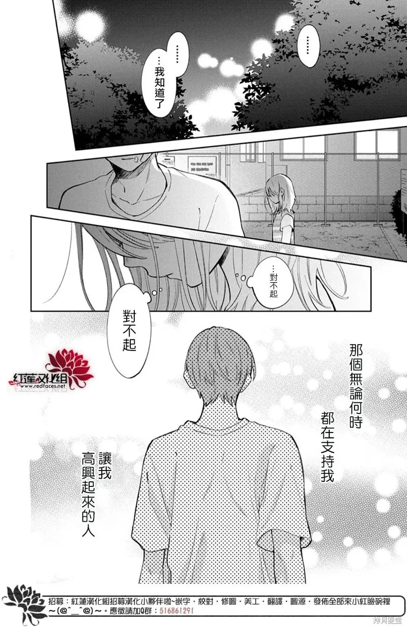春日暴風雨和怪獸,第37話,第8张