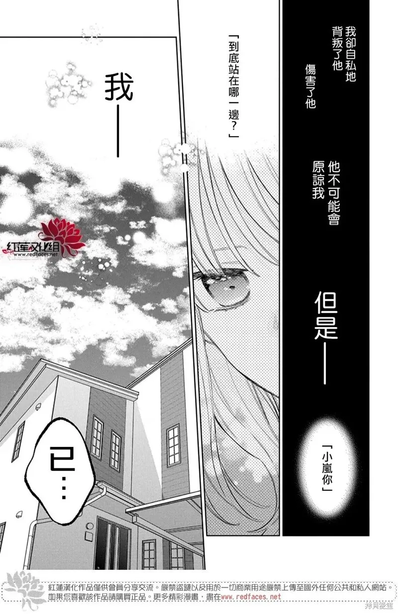 春日暴風雨和怪獸,第37話,第9张