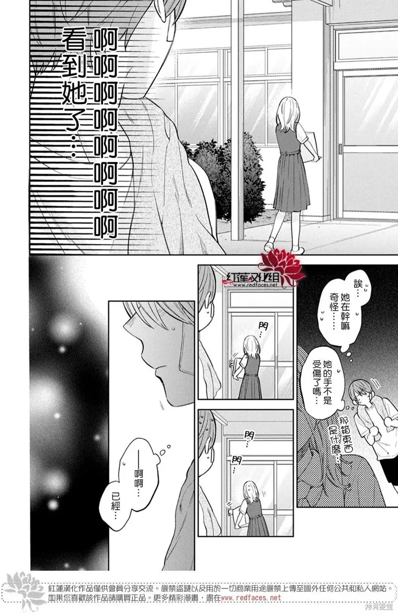 春日暴風雨和怪獸,第38話,第19张