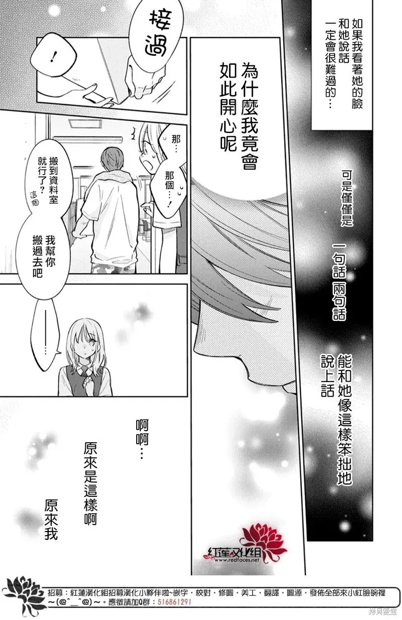 春日暴風雨和怪獸,第38話,第22张