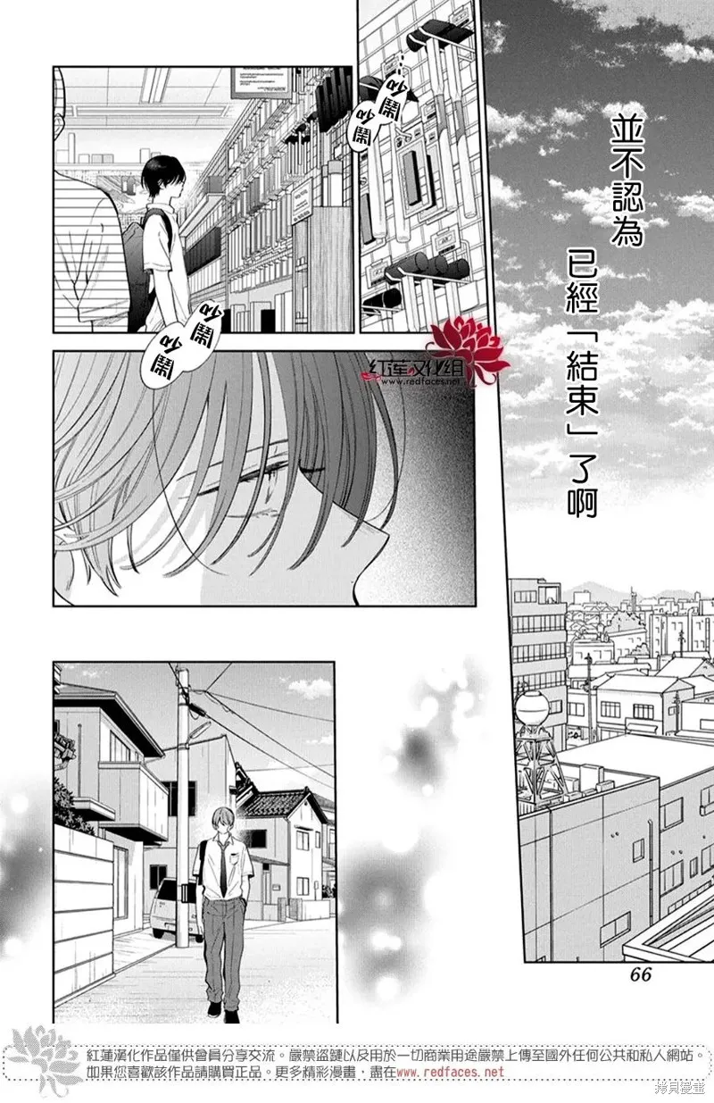 春日暴風雨和怪獸,第38話,第23张