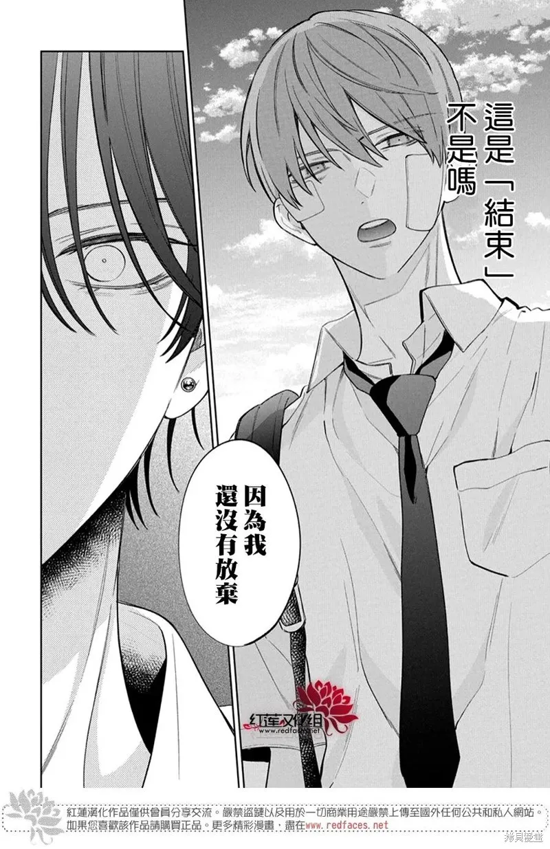 春日暴風雨和怪獸,第38話,第29张