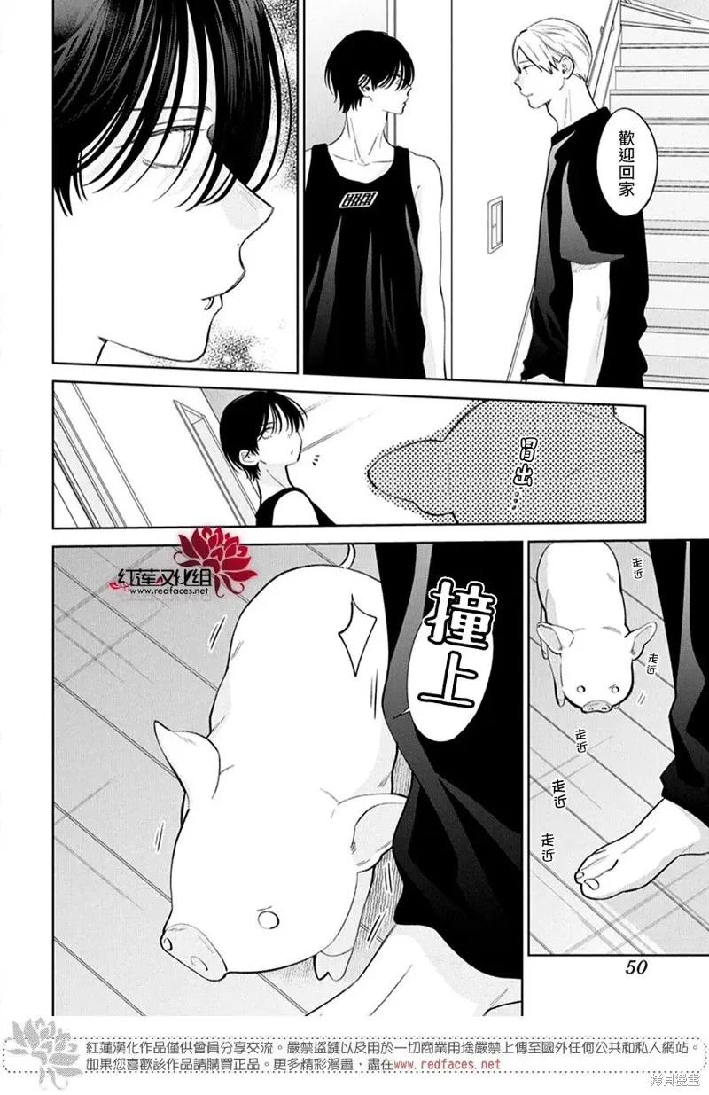 春日暴風雨和怪獸,第38話,第7张