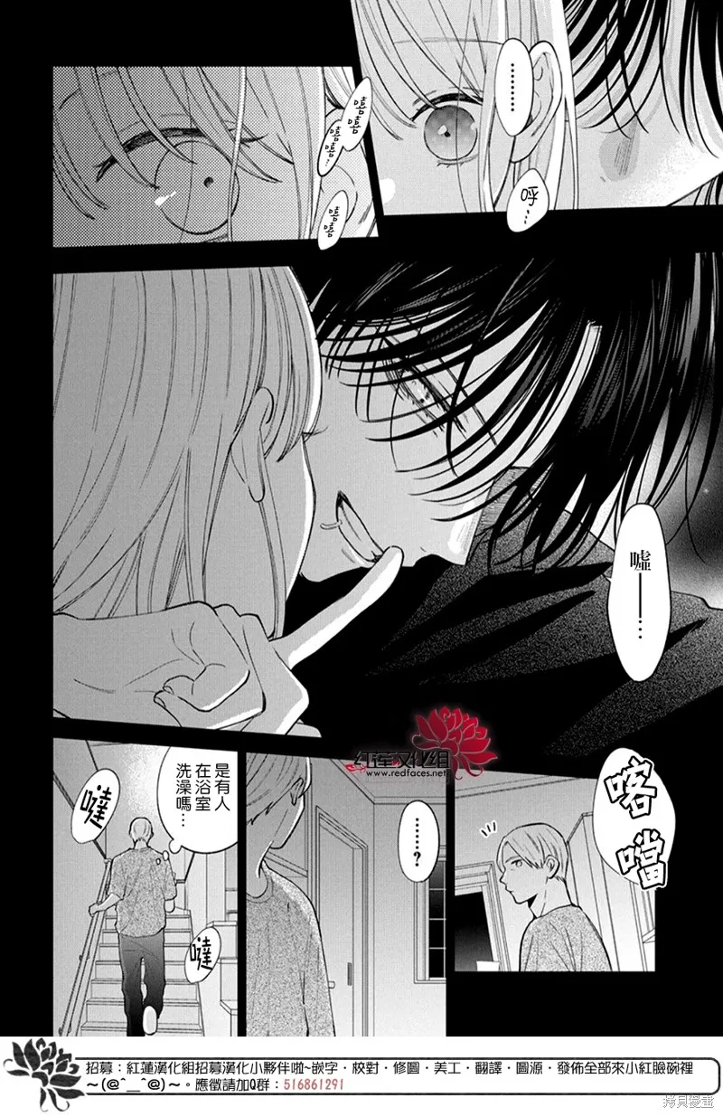 春日暴風雨和怪獸,第33話,第22张