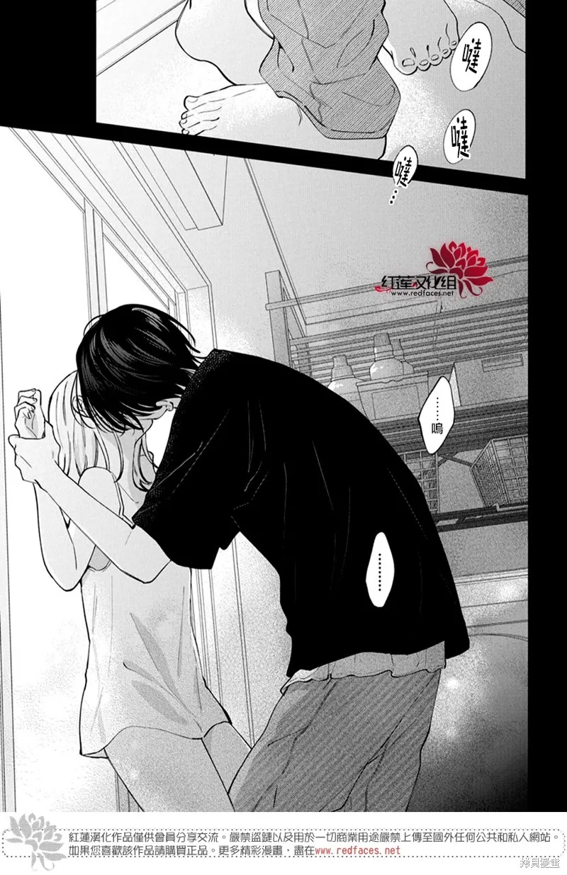 春日暴風雨和怪獸,第33話,第23张