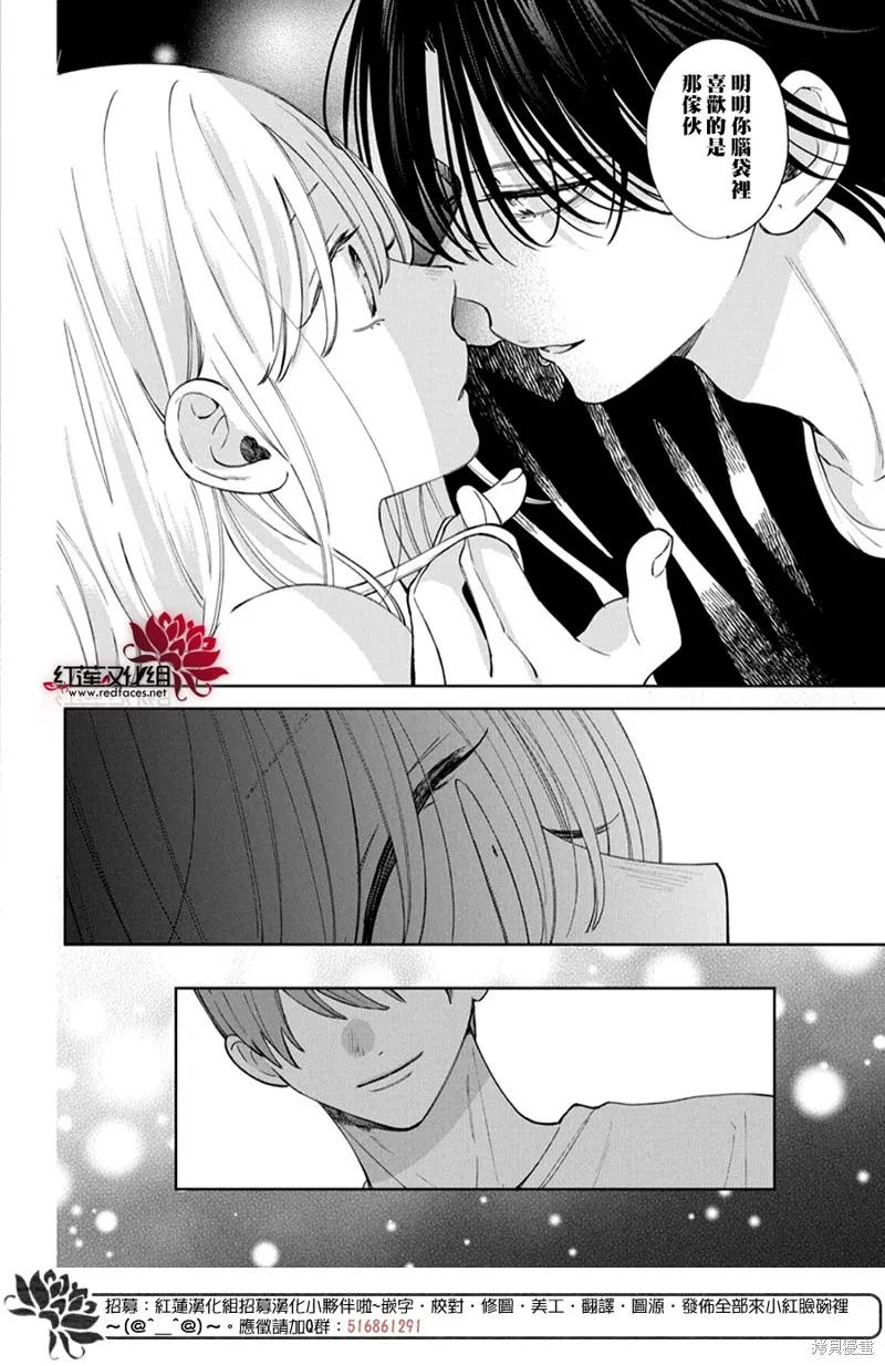 春日暴風雨和怪獸,第33話,第28张