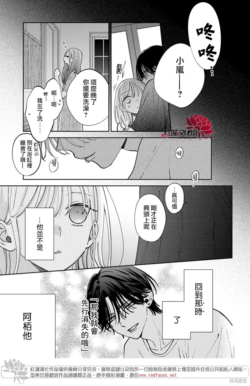春日暴風雨和怪獸,第33話,第29张