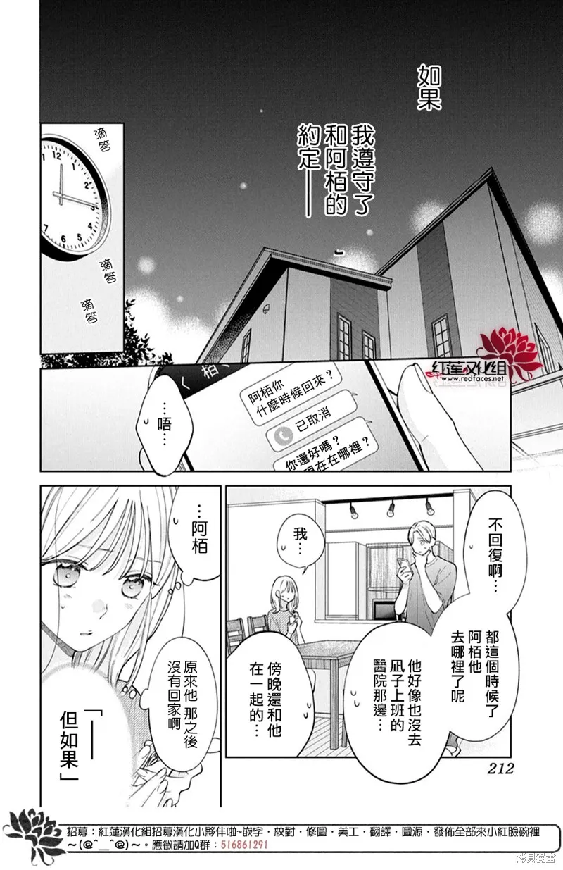 春日暴風雨和怪獸,第33話,第4张