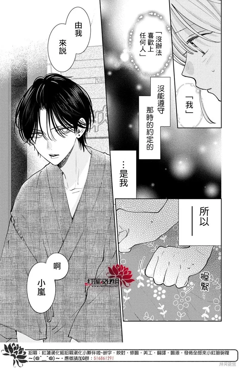 春日暴風雨和怪獸,第31話,第10张