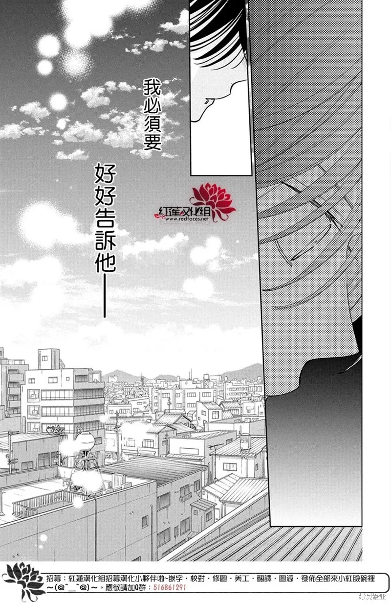 春日暴風雨和怪獸,第31話,第22张