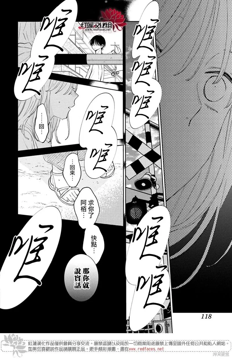 春日暴風雨和怪獸,第31話,第25张