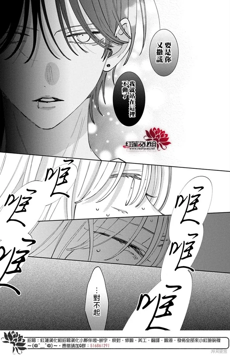 春日暴風雨和怪獸,第31話,第26张