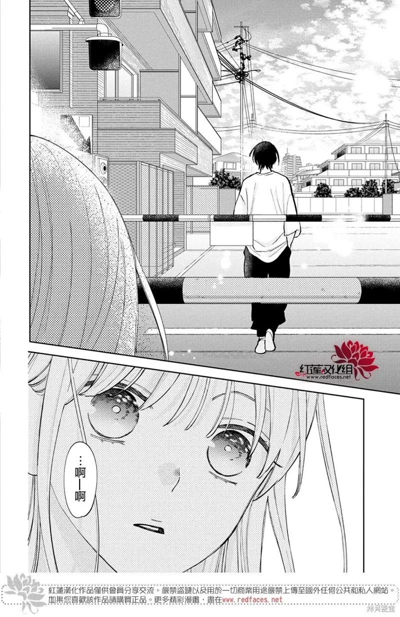 春日暴風雨和怪獸,第31話,第29张