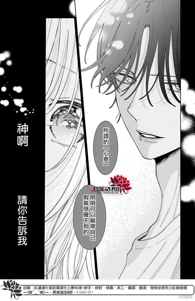 春日暴風雨和怪獸,第31話,第30张