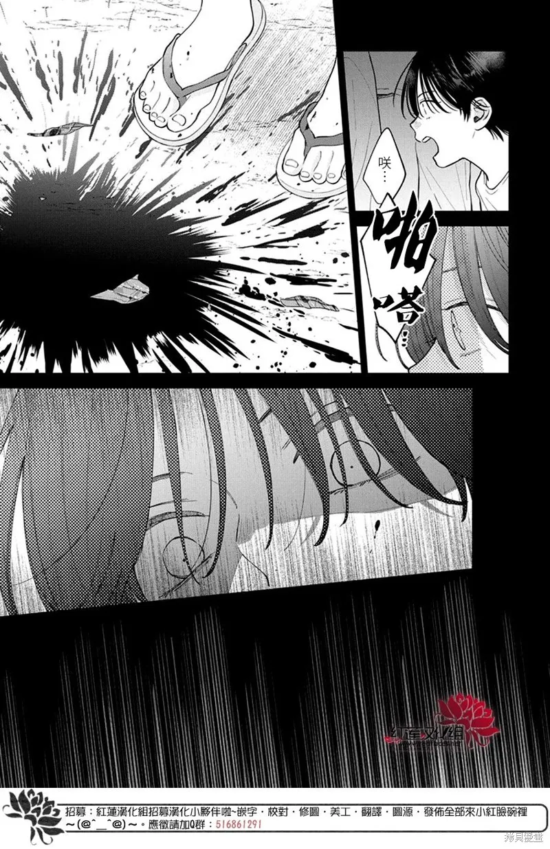 春日暴風雨和怪獸,第31話,第4张
