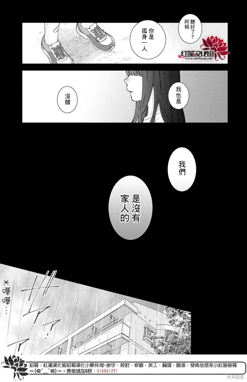 春日暴風雨和怪獸,第28話,第2张
