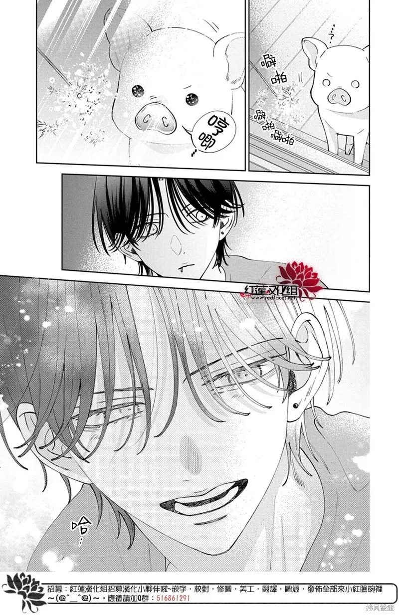 春日暴風雨和怪獸,第28話,第26张